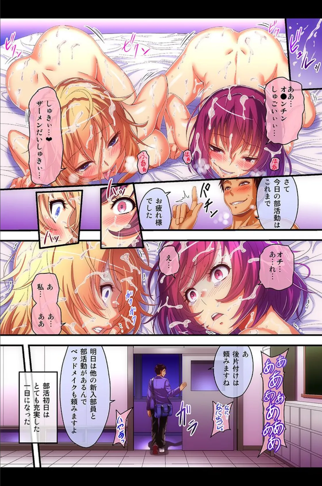 催●アイテムで女子全員再教育 13ページ