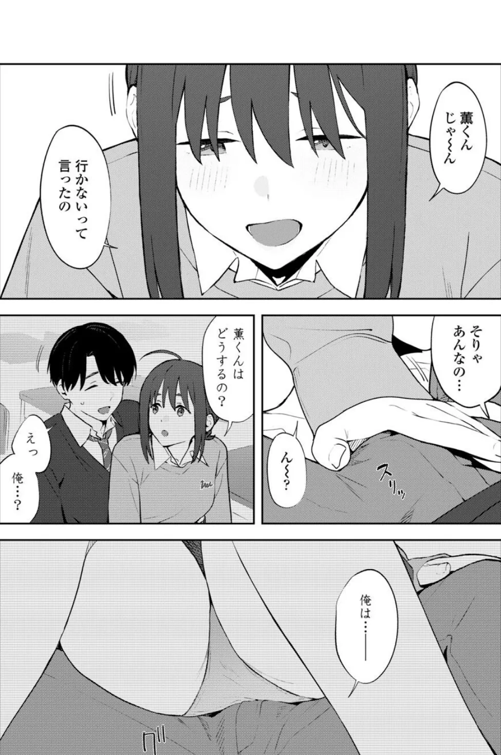 Metamorphosis 5ページ