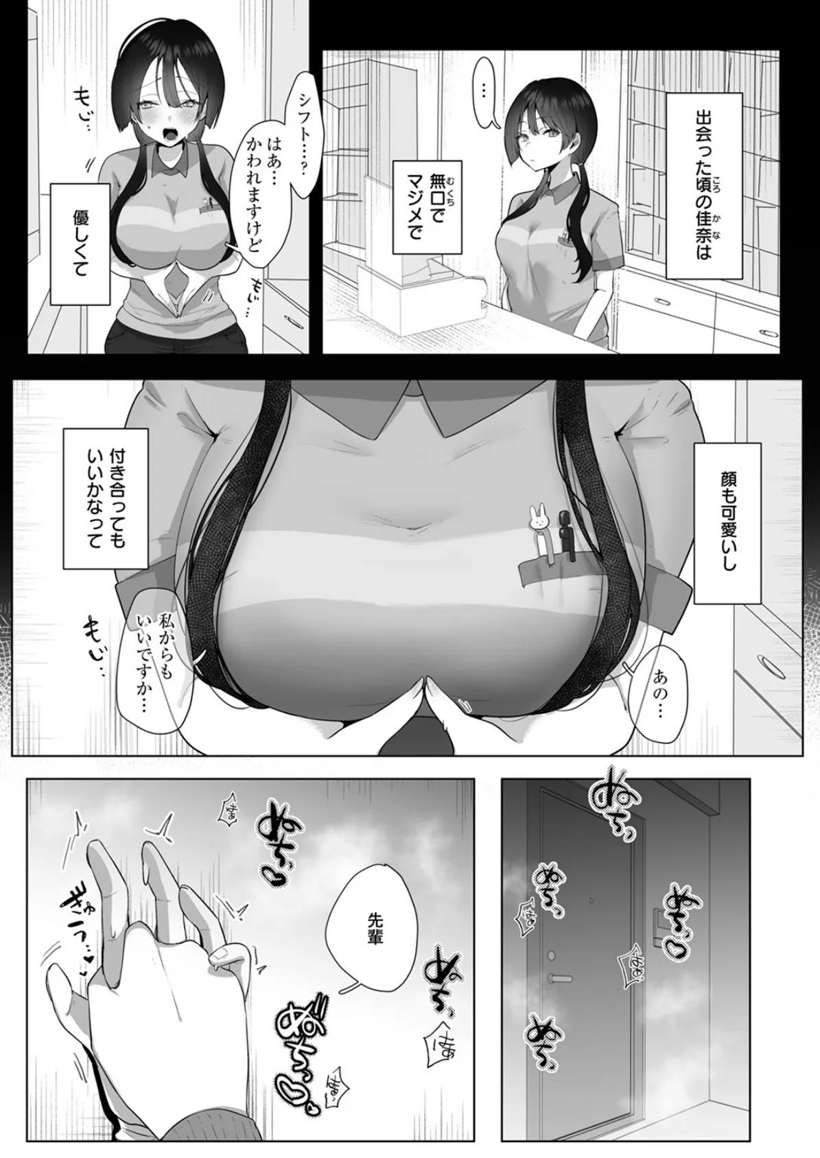 COMIC ゼロス #122 25ページ