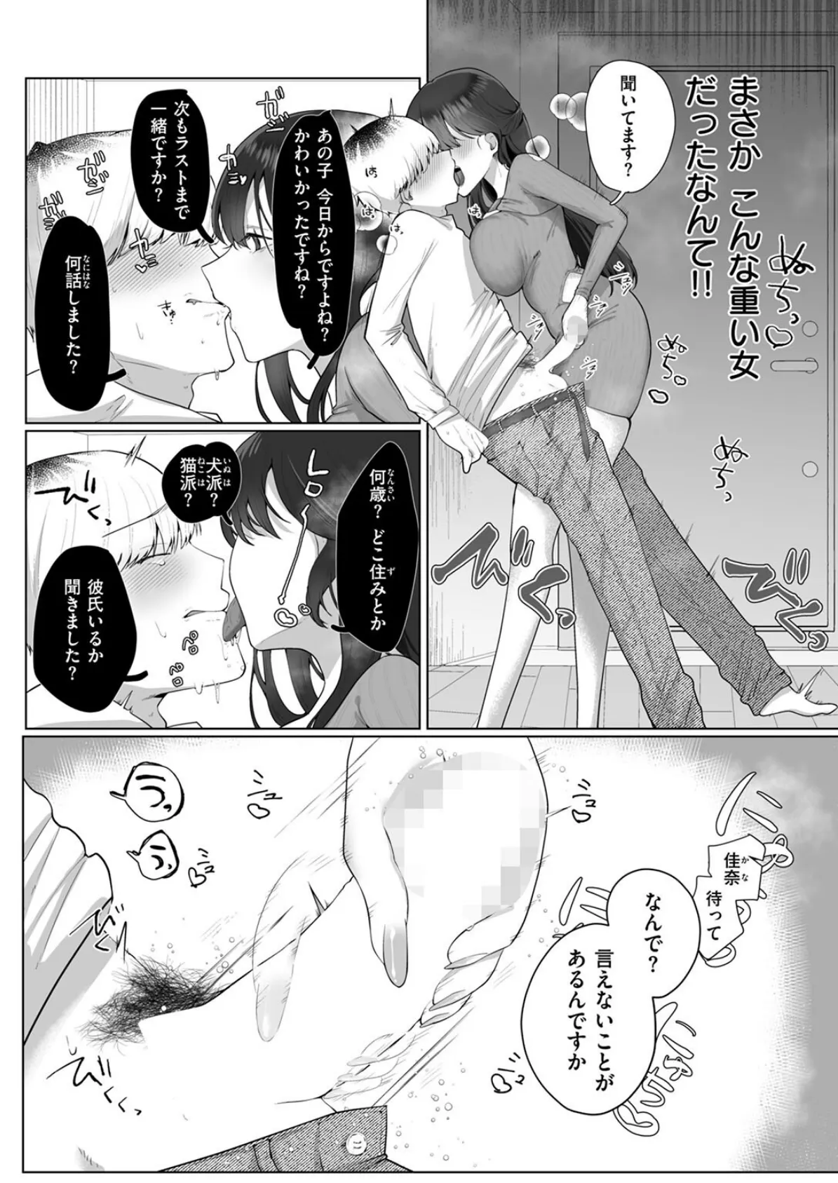 COMIC ゼロス #122 26ページ
