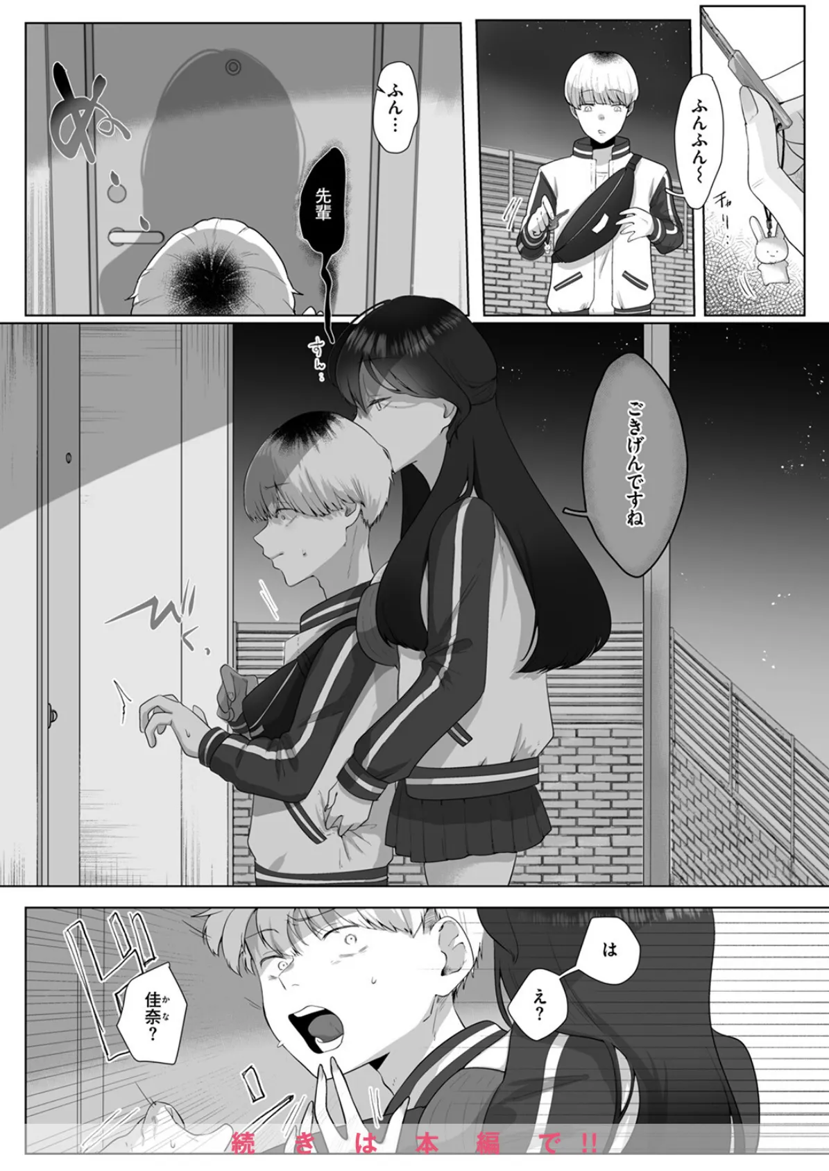 COMIC ゼロス #122 30ページ