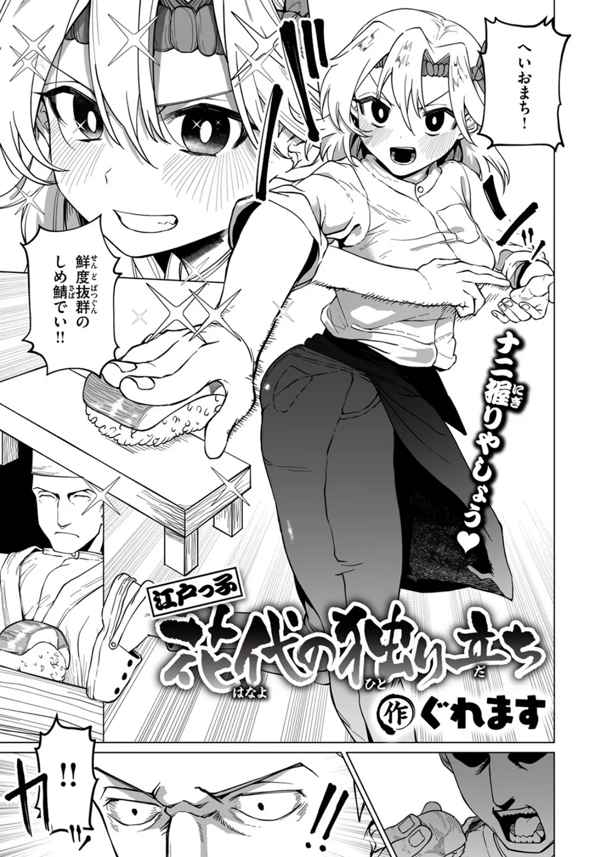 COMIC ゼロス #122 31ページ