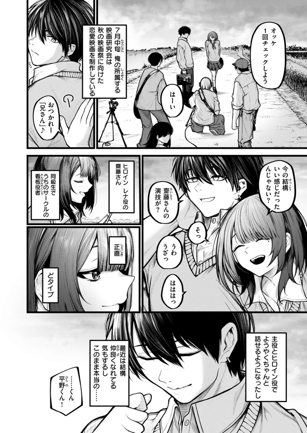 COMIC ゼロス #122 4ページ