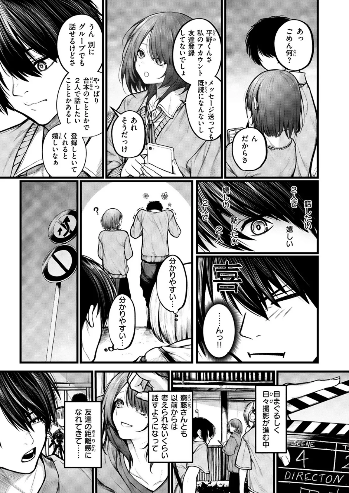 COMIC ゼロス #122 5ページ