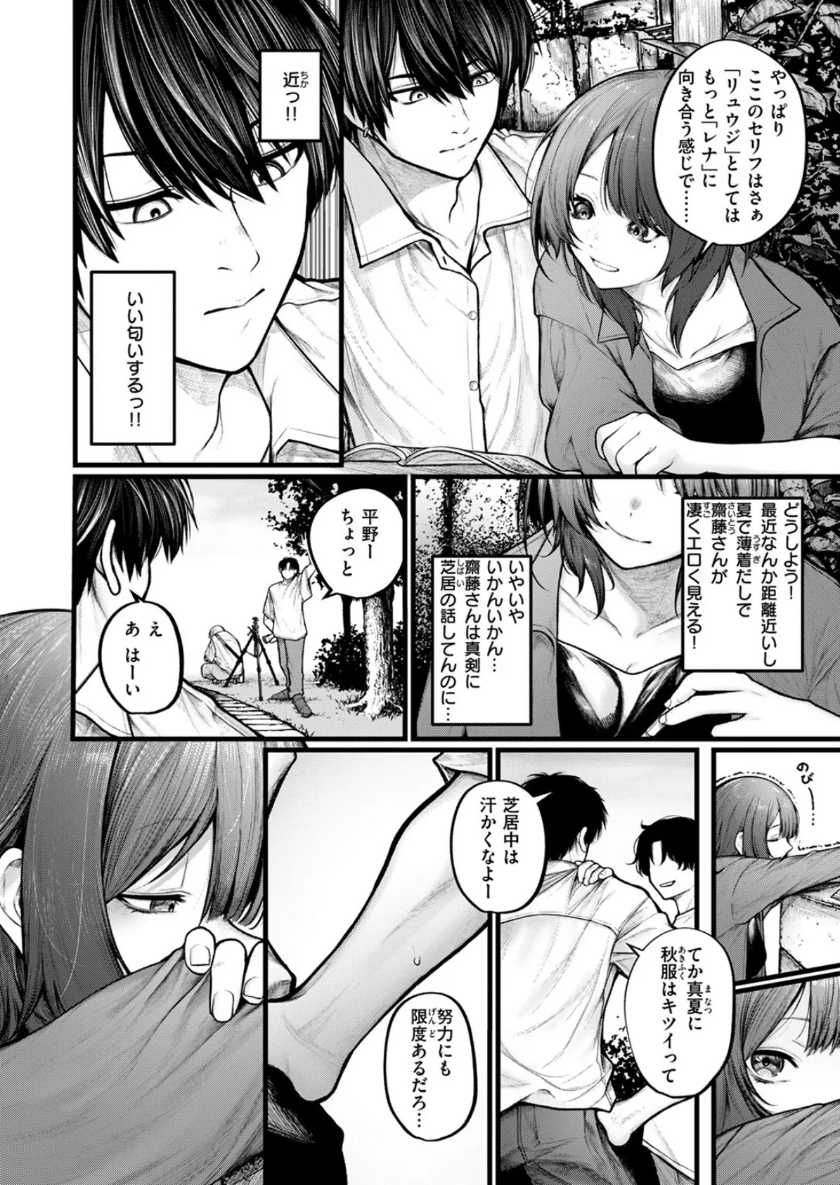 COMIC ゼロス #122 6ページ