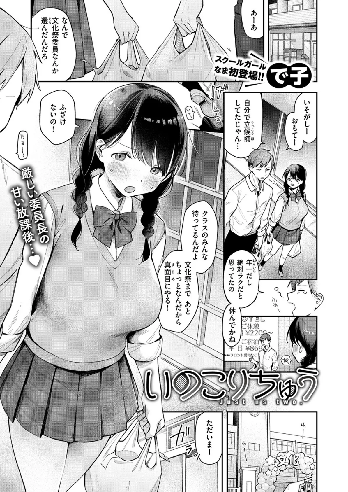 COMIC ゼロス #122 9ページ