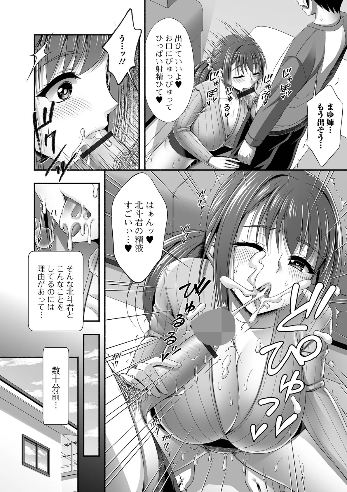 兄嫁との秘密の関係 16ページ