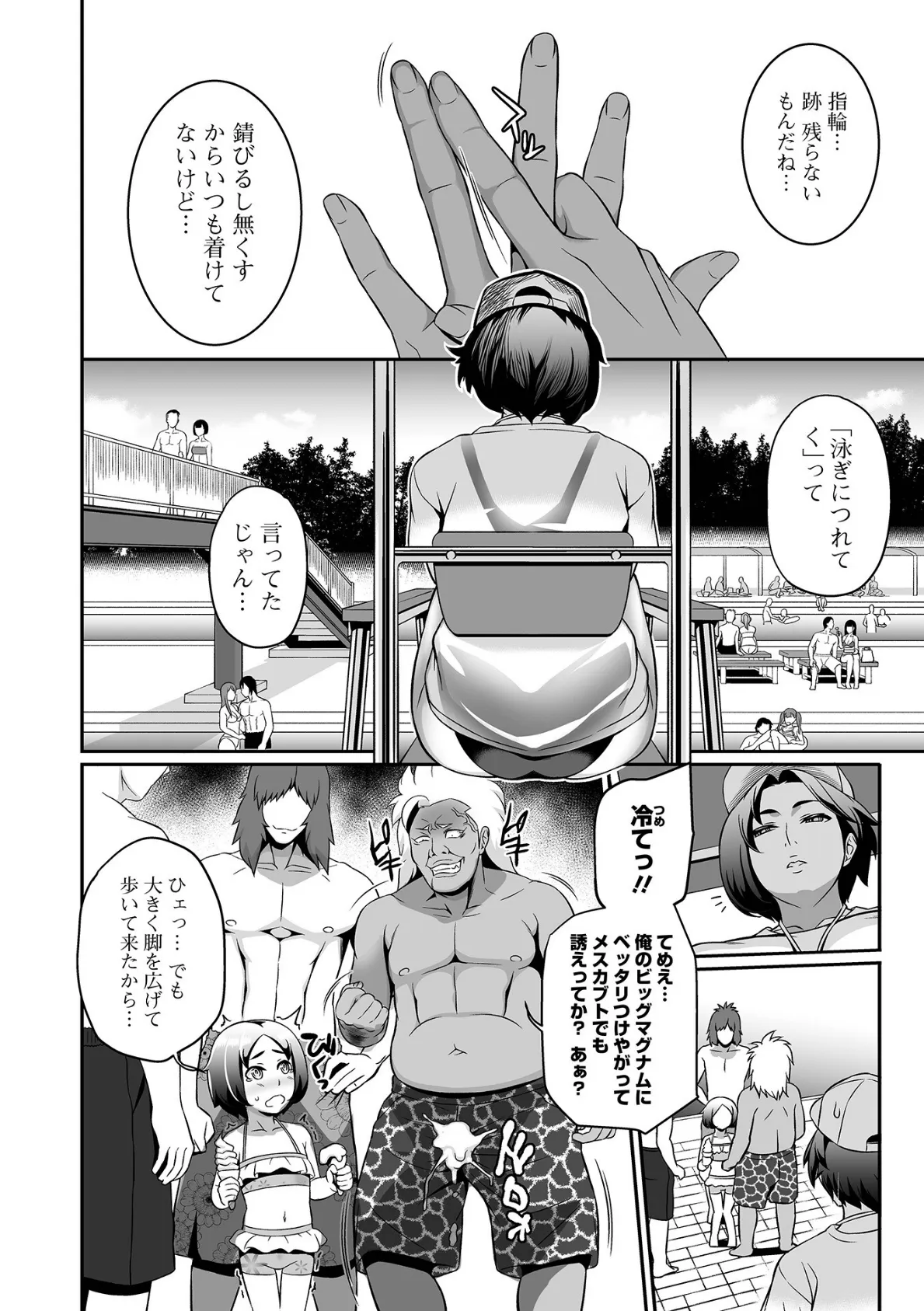 ママンとスクール交尾 20ページ