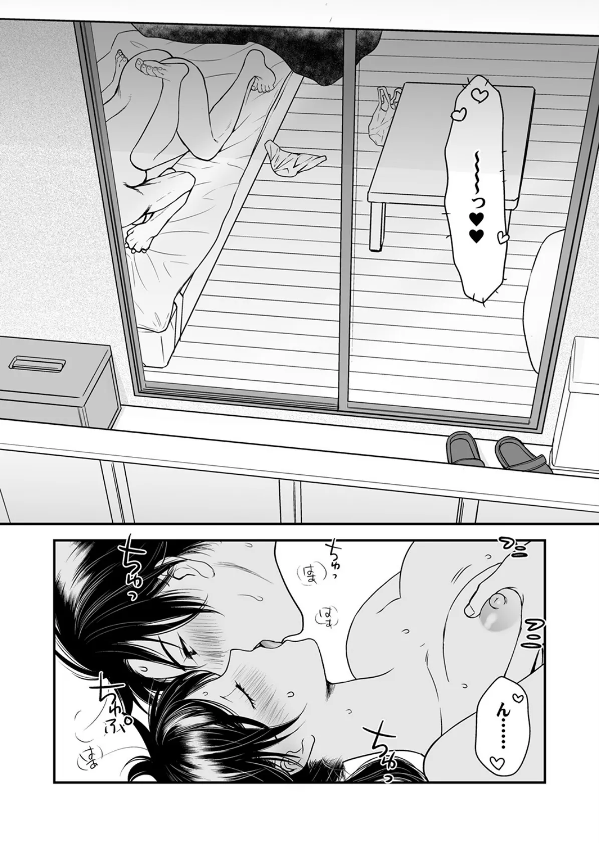 「ナカに出すまで終わらないですよ？」〜欲求不満な人妻はゴリ押し挿入に抗えない9 4ページ