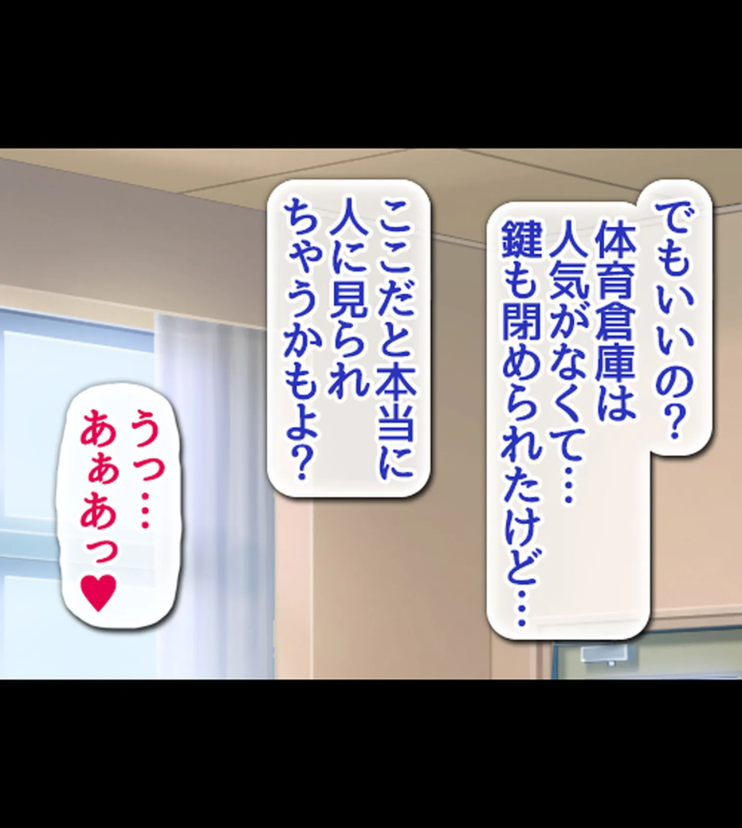 貞操逆転世界で可愛い女の子とセ●クスしまくる!3巻 12ページ