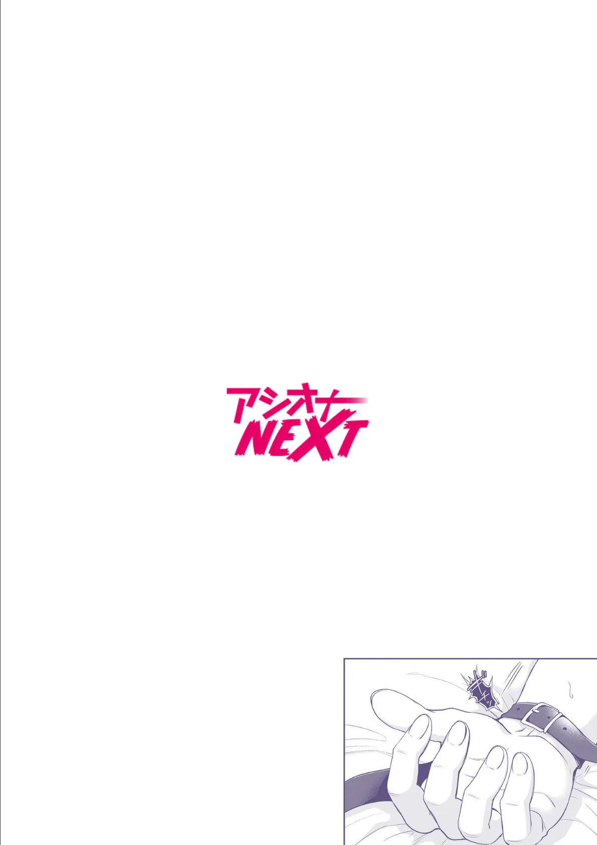 交姦姉妹(9) 2ページ