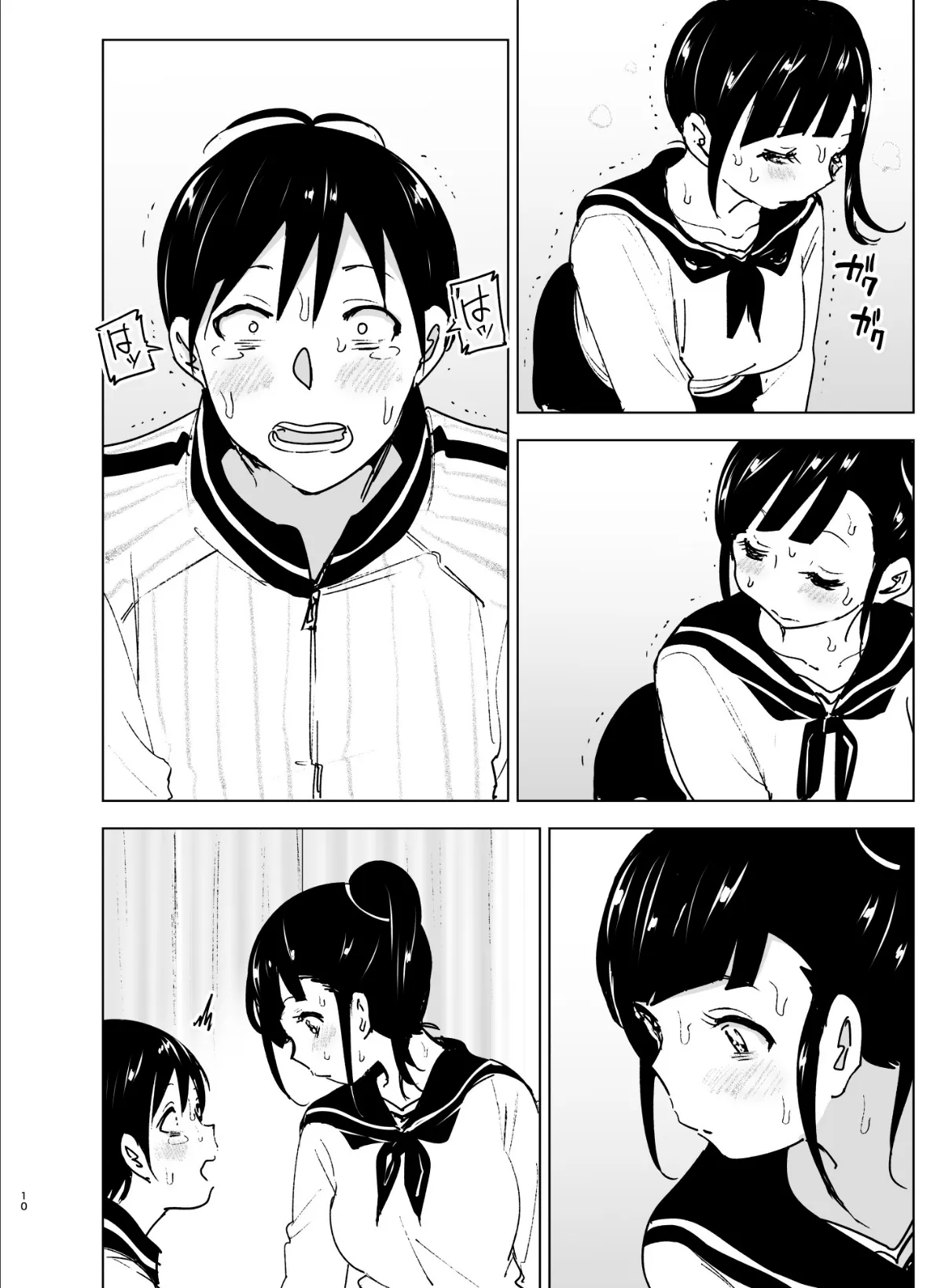 妹、魔法少女!? 2 10ページ