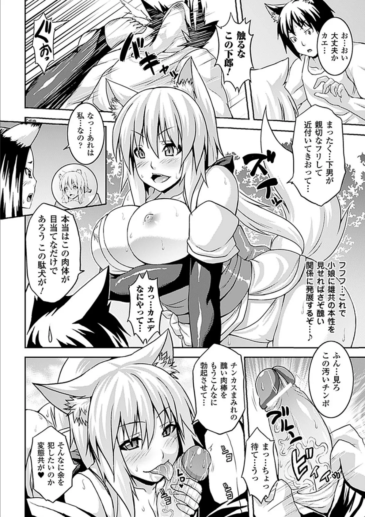 コミックアンリアルアンソロジー 入れ替わり・憑依ファンタズム デジタル版Vol.2 8ページ