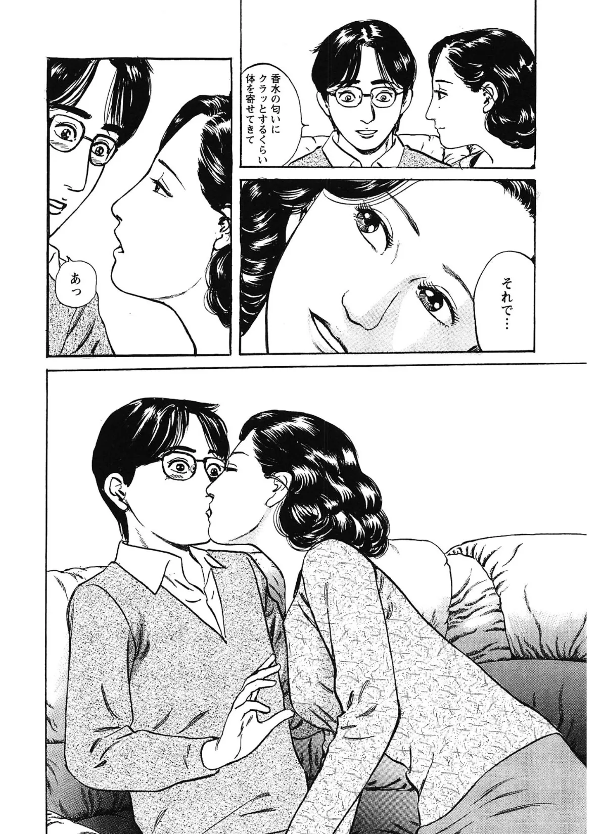 桃艶花景色 嫁いじり<描き下ろし原画入り特別版>・鶴永いくお官能コレクション8 12ページ