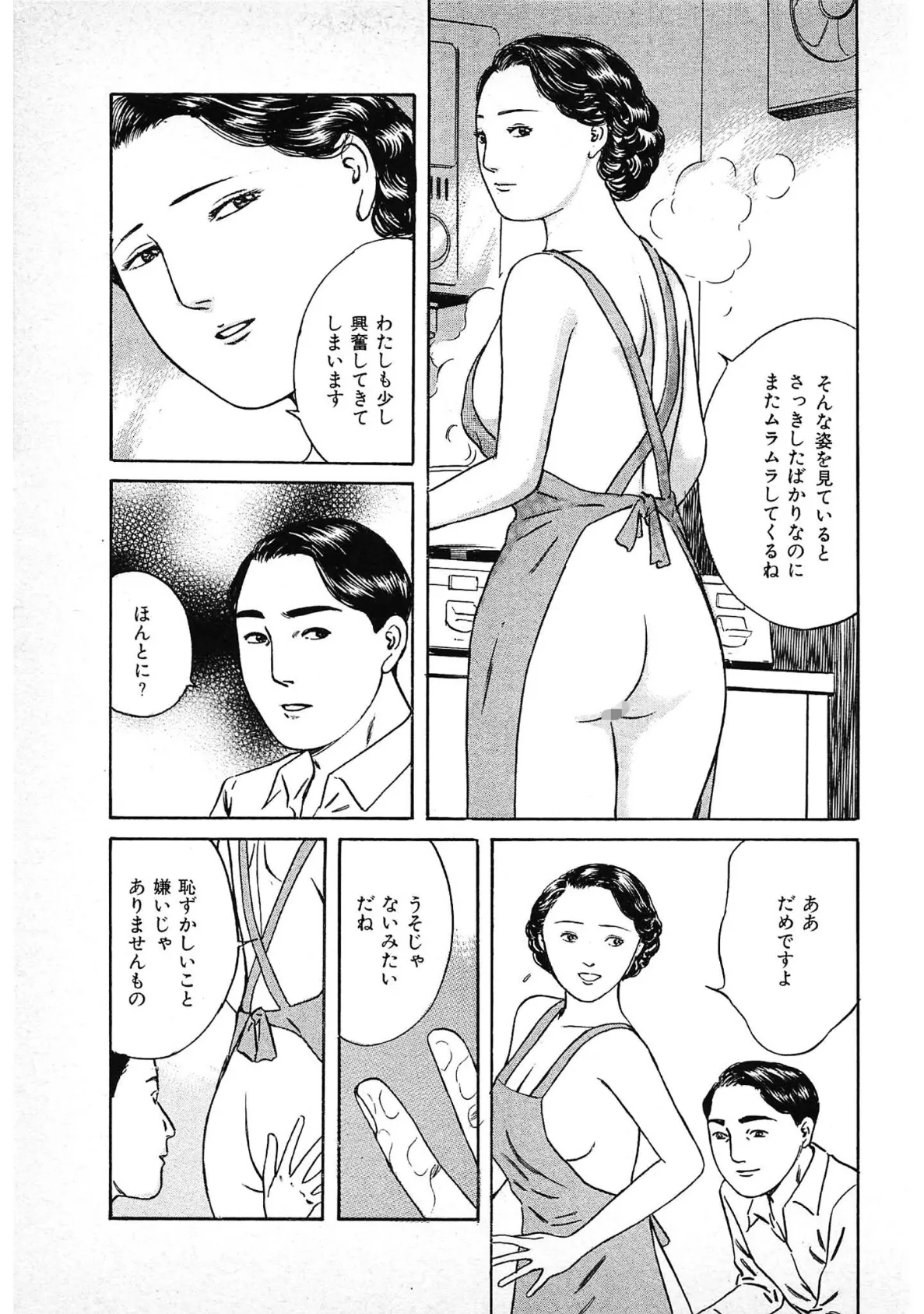 人妻貸します＜描き下ろし原画入り特別版＞・鶴永いくお官能コレクション12 15ページ