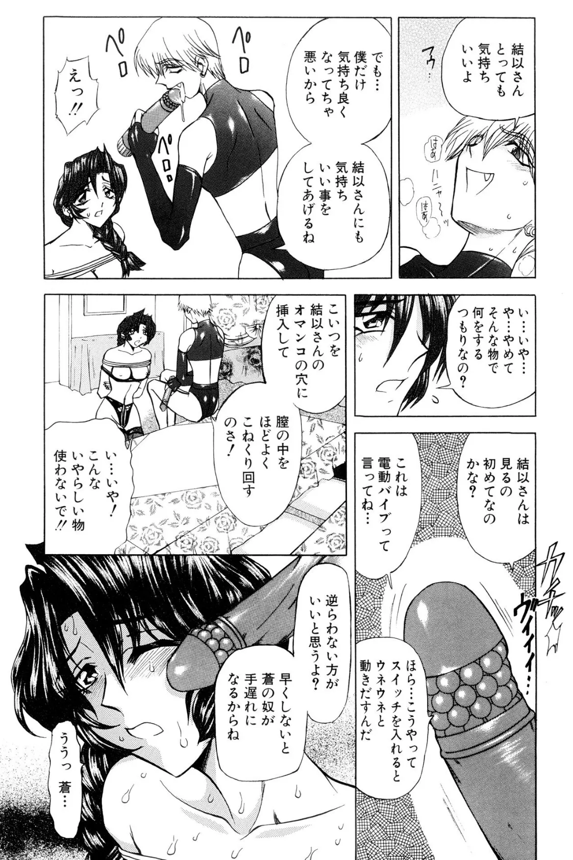 監禁牝奴●【新装版】 12ページ