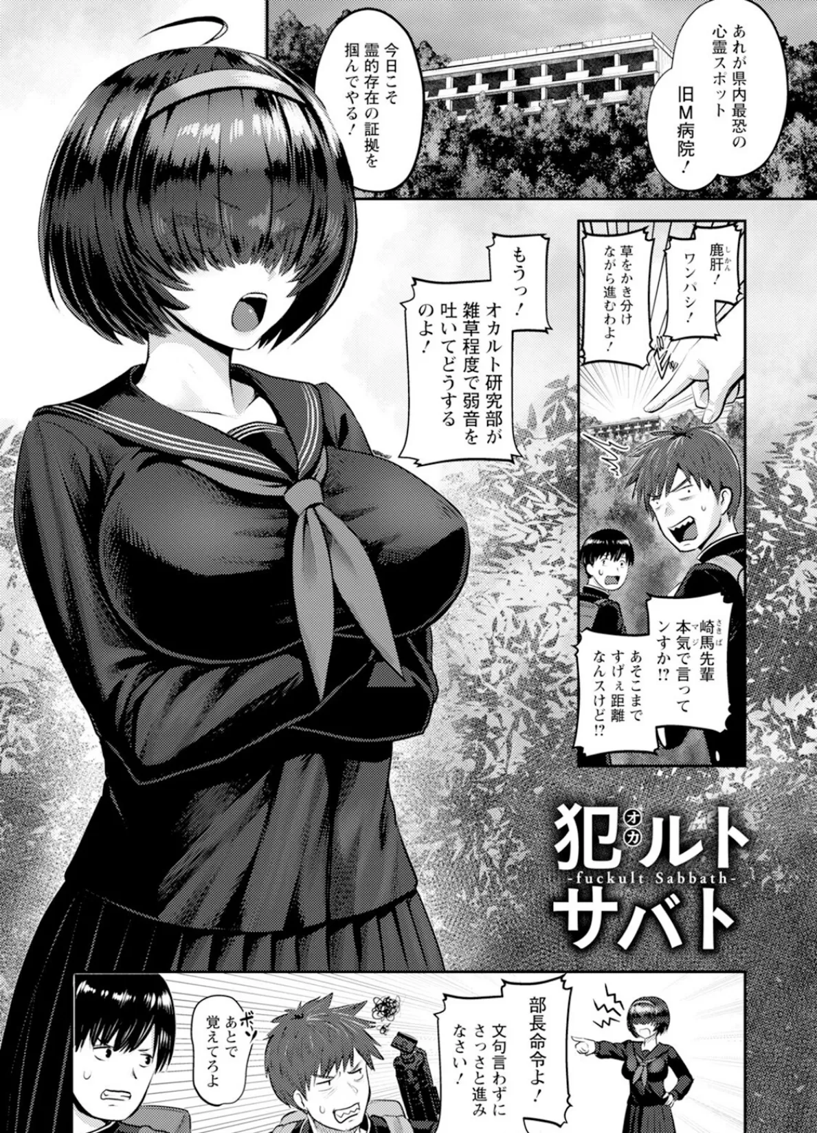 エンジェルクラブMEGA Vol.121 10ページ