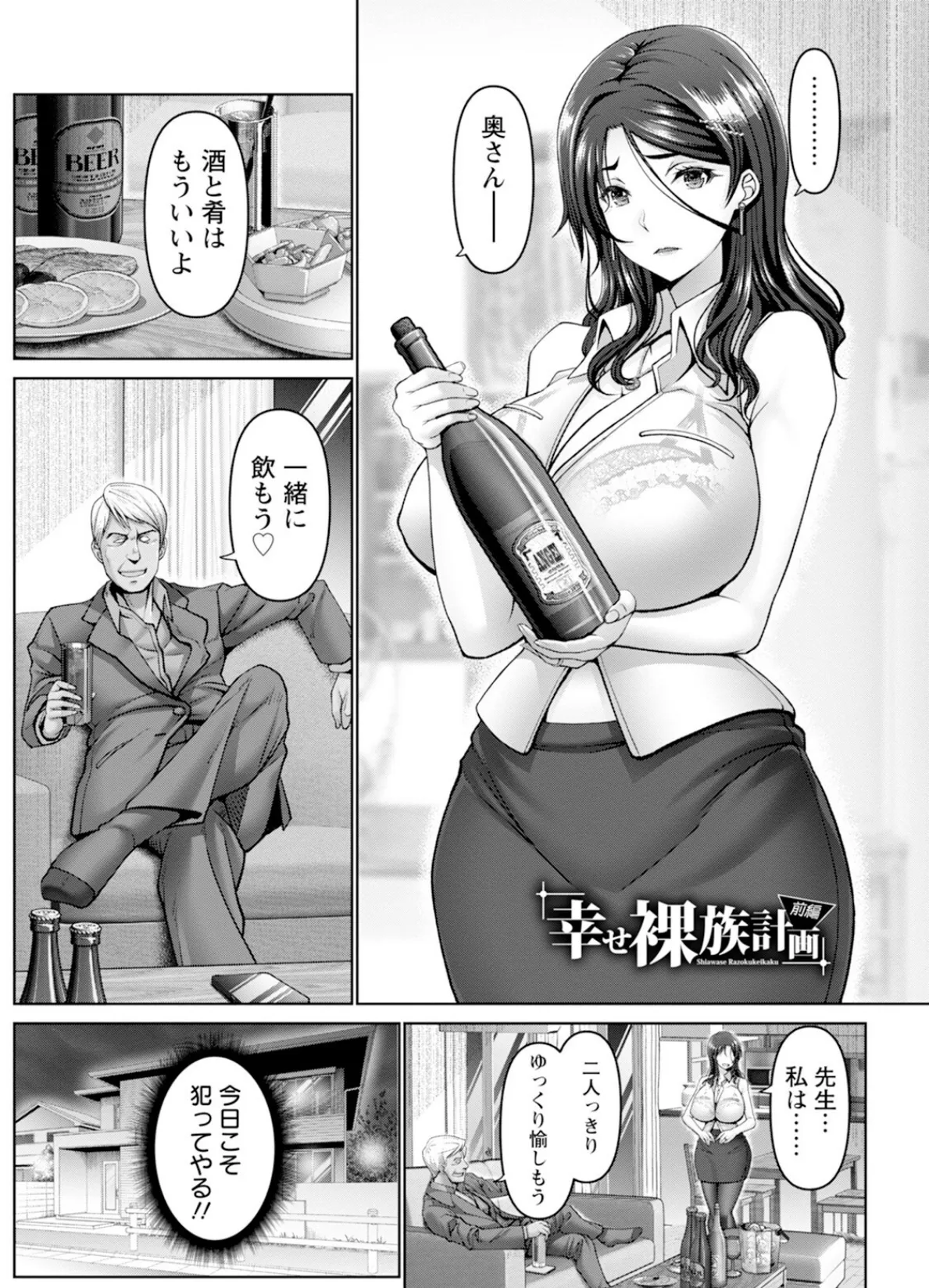 エンジェルクラブMEGA Vol.121 11ページ