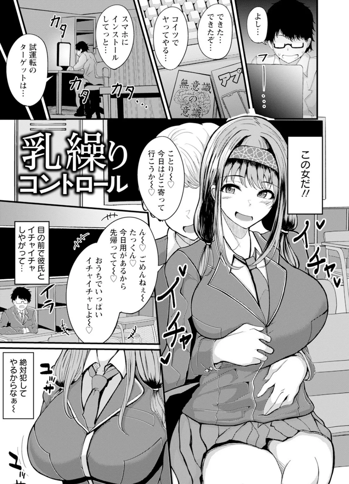 エンジェルクラブMEGA Vol.121 15ページ