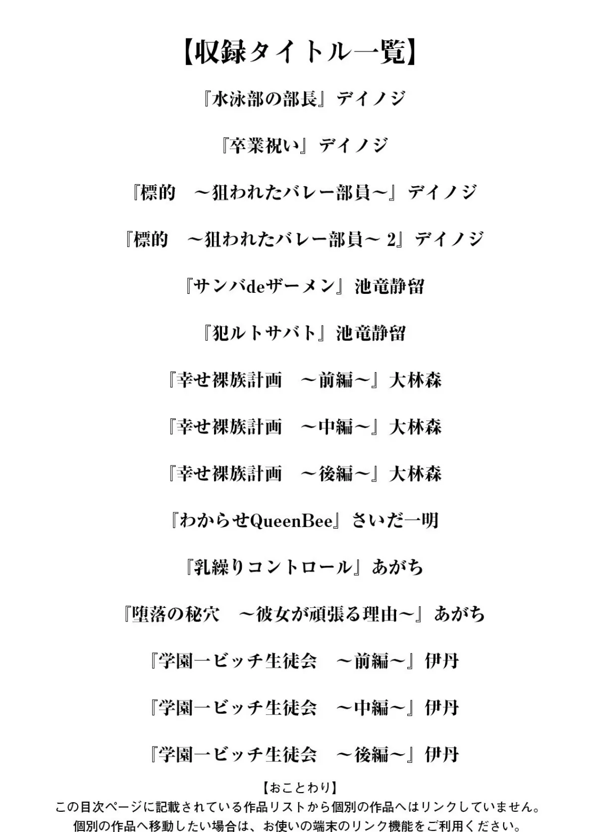 エンジェルクラブMEGA Vol.121 3ページ