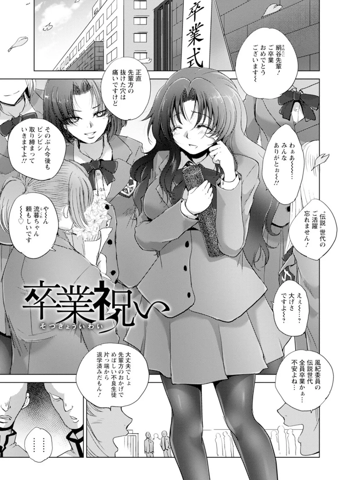 エンジェルクラブMEGA Vol.121 6ページ