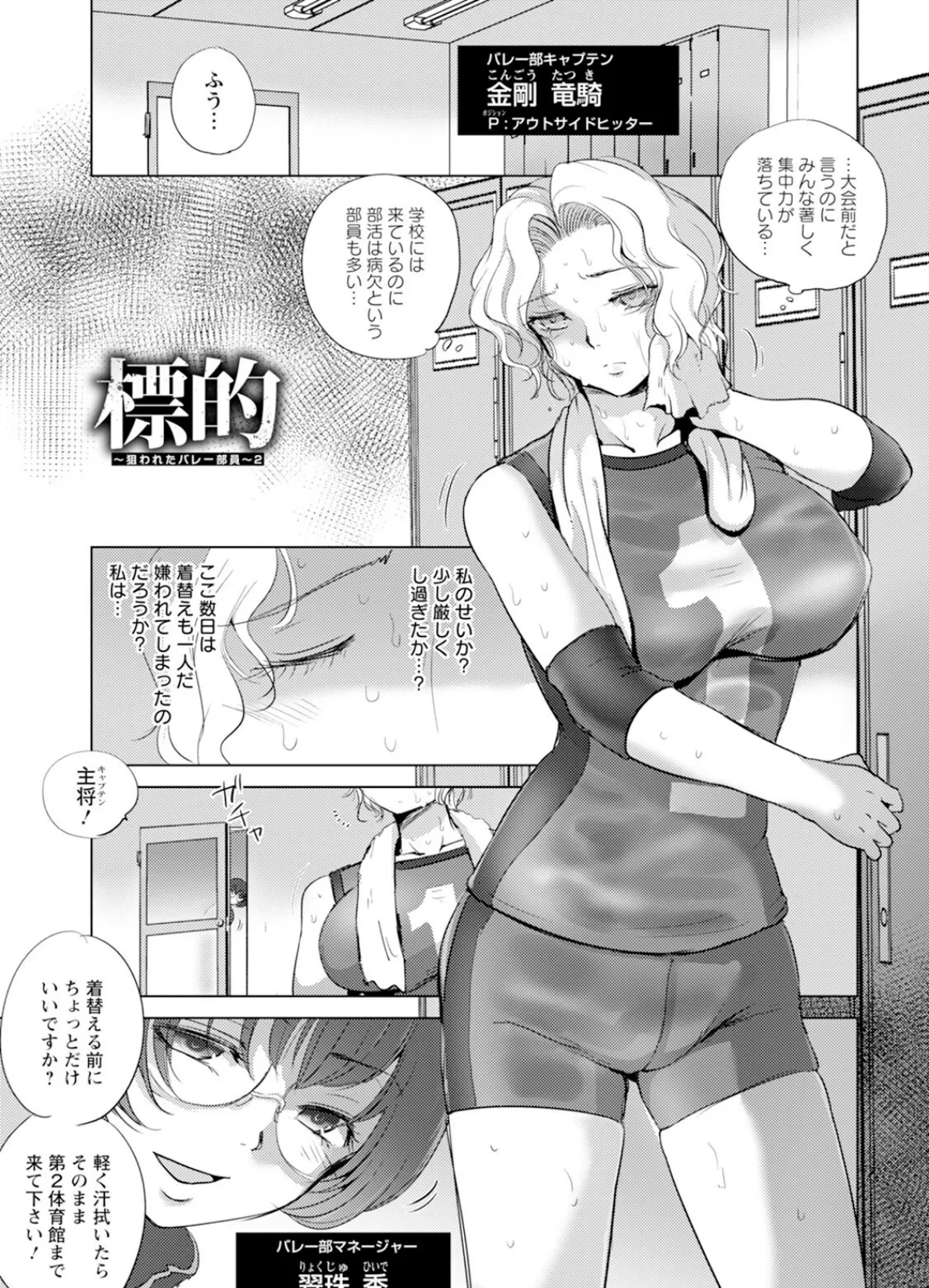 エンジェルクラブMEGA Vol.121 8ページ