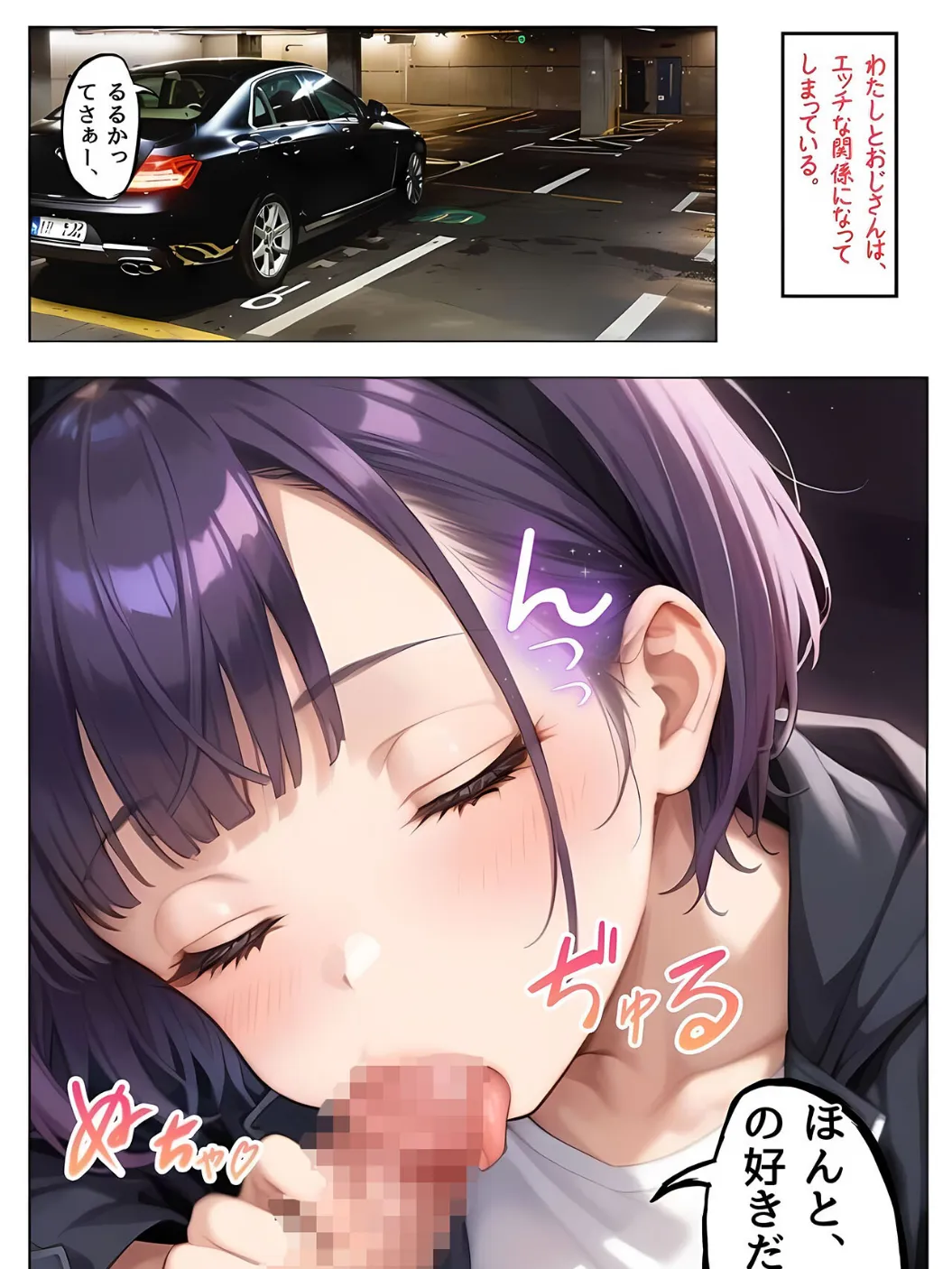 姪っ子アイドルとボクの不適切【えちえち】すぎる関係 モザイク版 6ページ