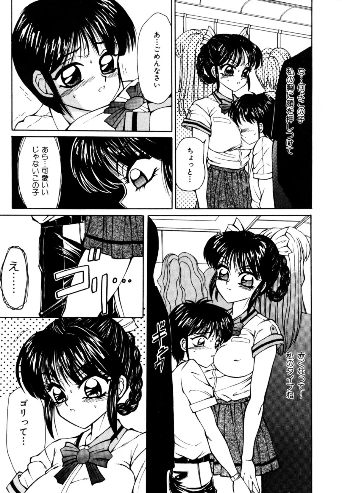 風船ファウスト 7ページ