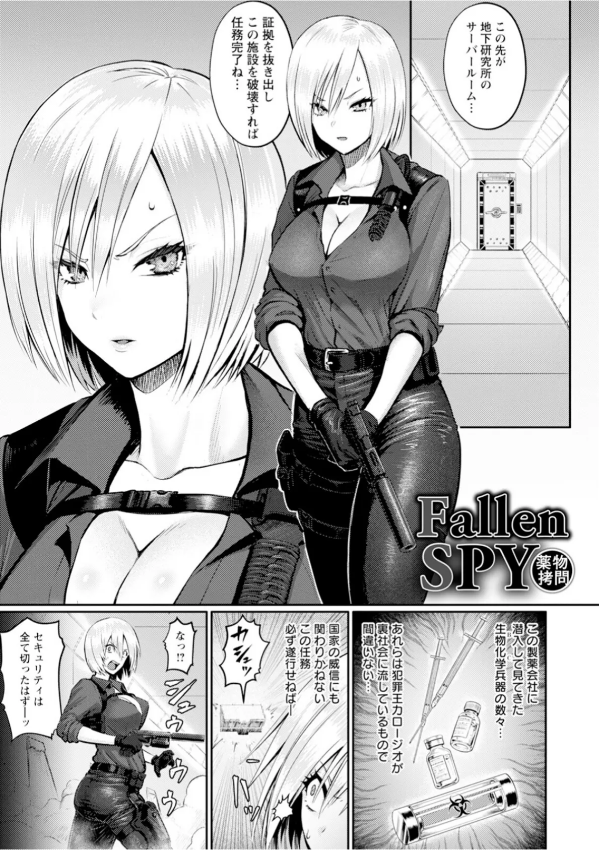 エンジェルクラブMEGA Vol.120 15ページ