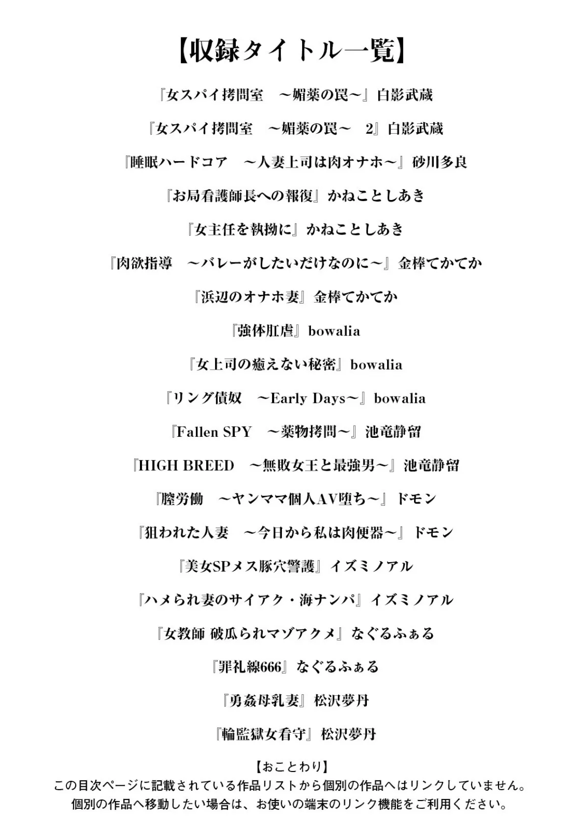 エンジェルクラブMEGA Vol.120 3ページ