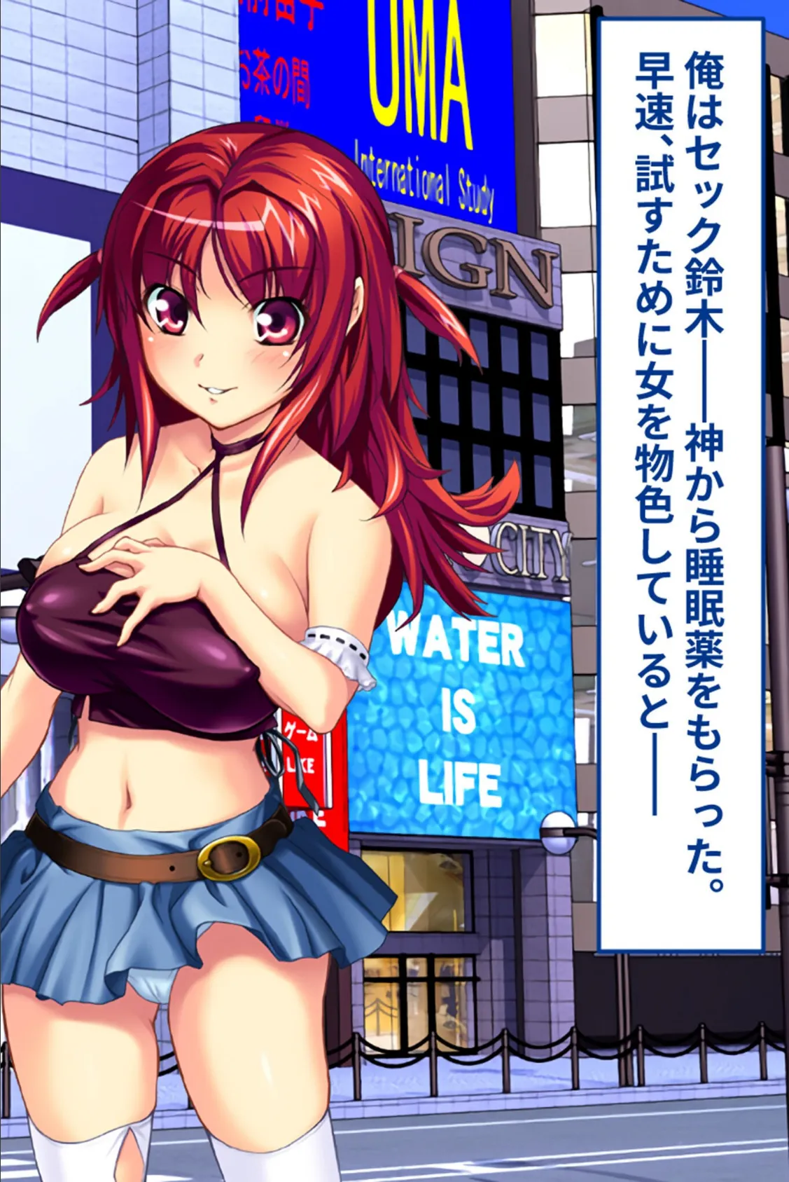 プレイ!プレイ!プレイ! CGノベル版 モザイク版 後編 〜全18人攻略完了!俺の大ハーレム支配を刮目せよ!〜 2ページ