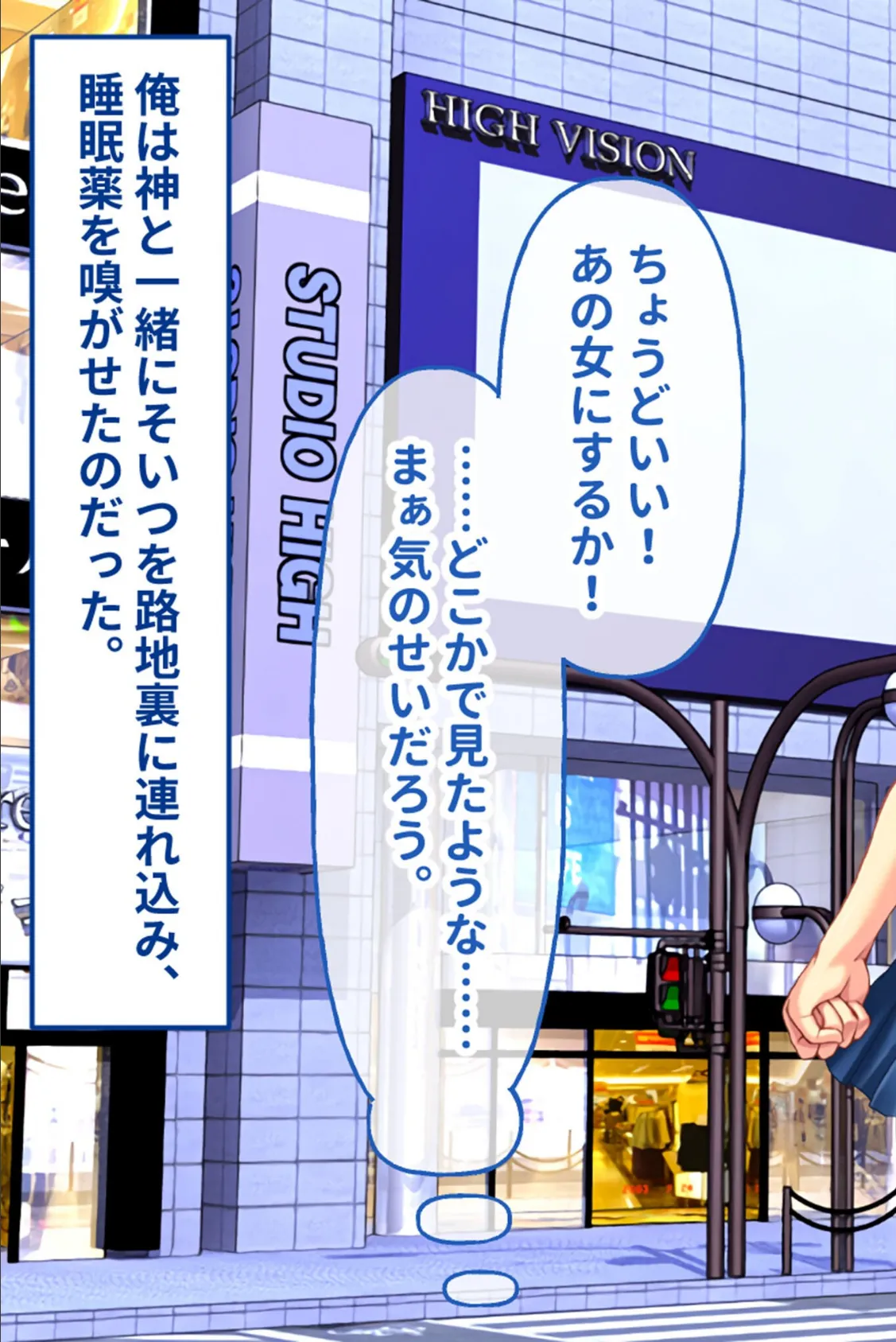 プレイ!プレイ!プレイ! CGノベル版 モザイク版 後編 〜全18人攻略完了!俺の大ハーレム支配を刮目せよ!〜 3ページ