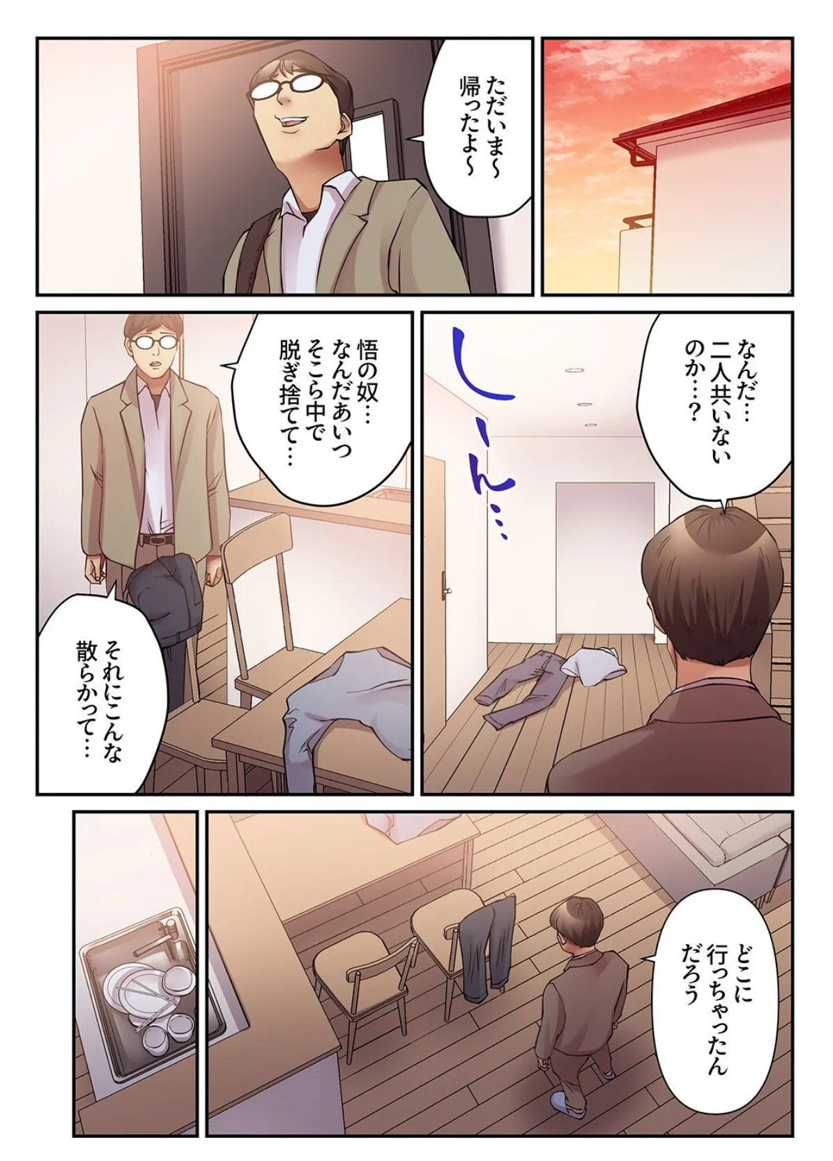 「兄貴の横で絶頂するって、どんな気持ち？」〜人妻を一晩中イかせ続ける義弟の絶倫セックス6 3ページ