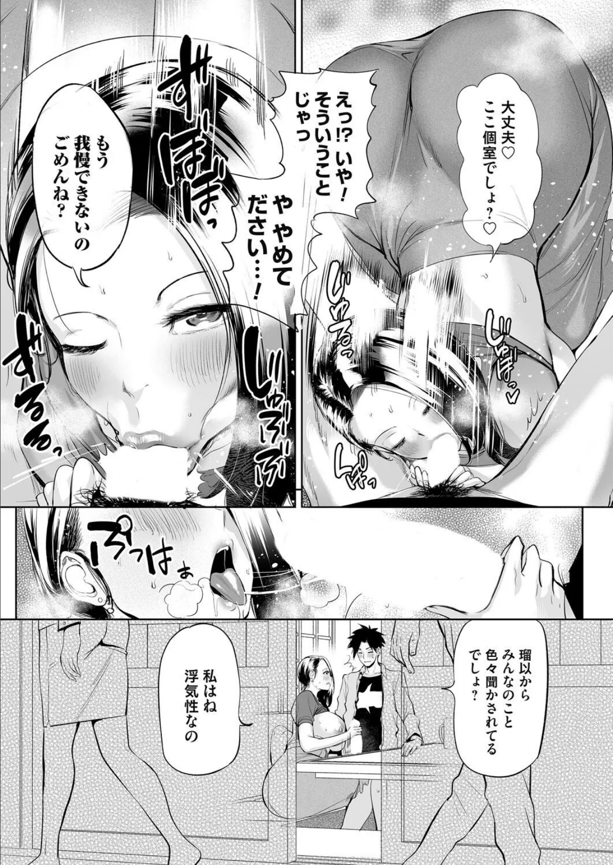 ようこそ!アラサーハーレムアパートへ!! 第3話 浮気症バツイチお姉さんの一途な性欲 7ページ