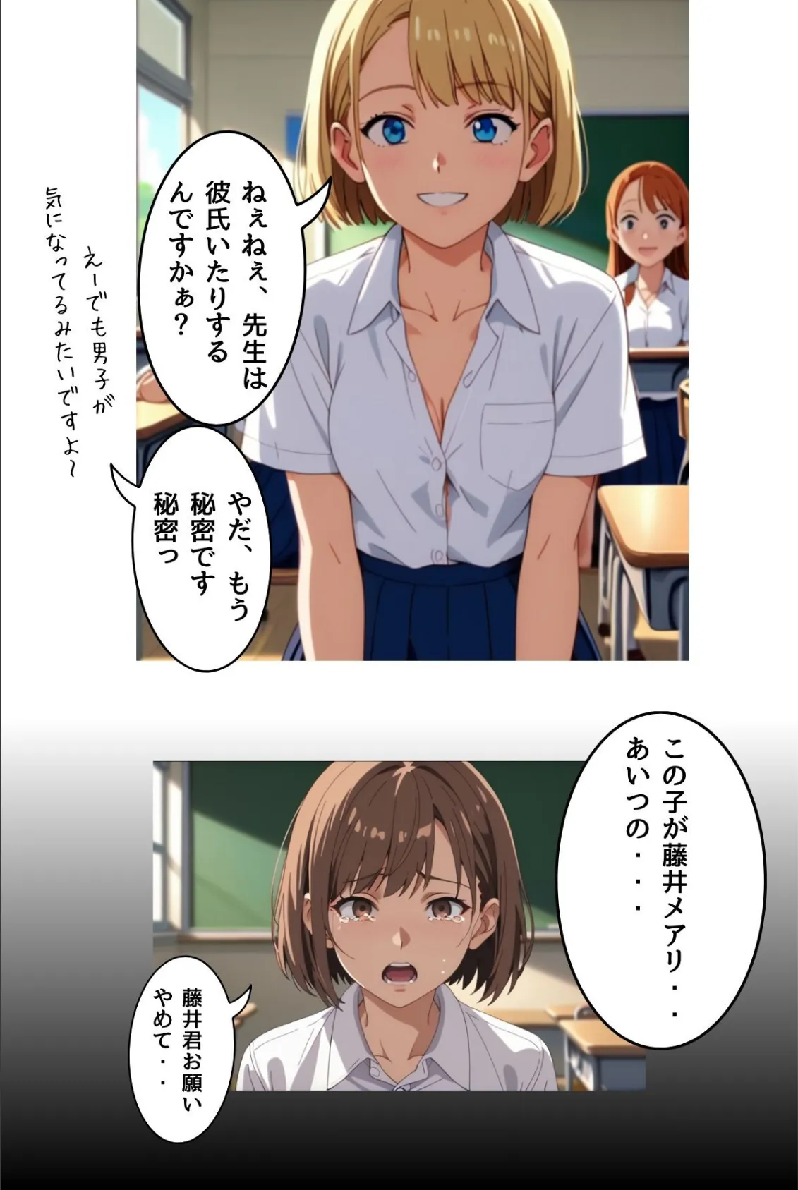 催淫スクール〜咽び泣くメスガキたち〜【R指定】合冊版1 ボーナストラック付き(フルカラー) 17ページ