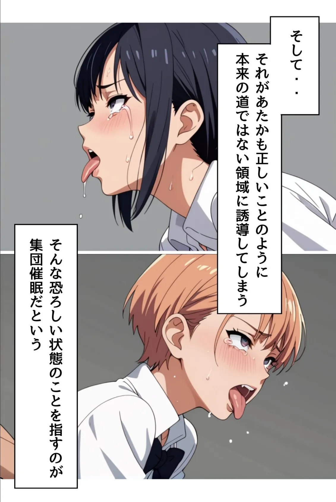 催淫スクール〜咽び泣くメスガキたち〜【R指定】合冊版1 ボーナストラック付き(フルカラー) 8ページ