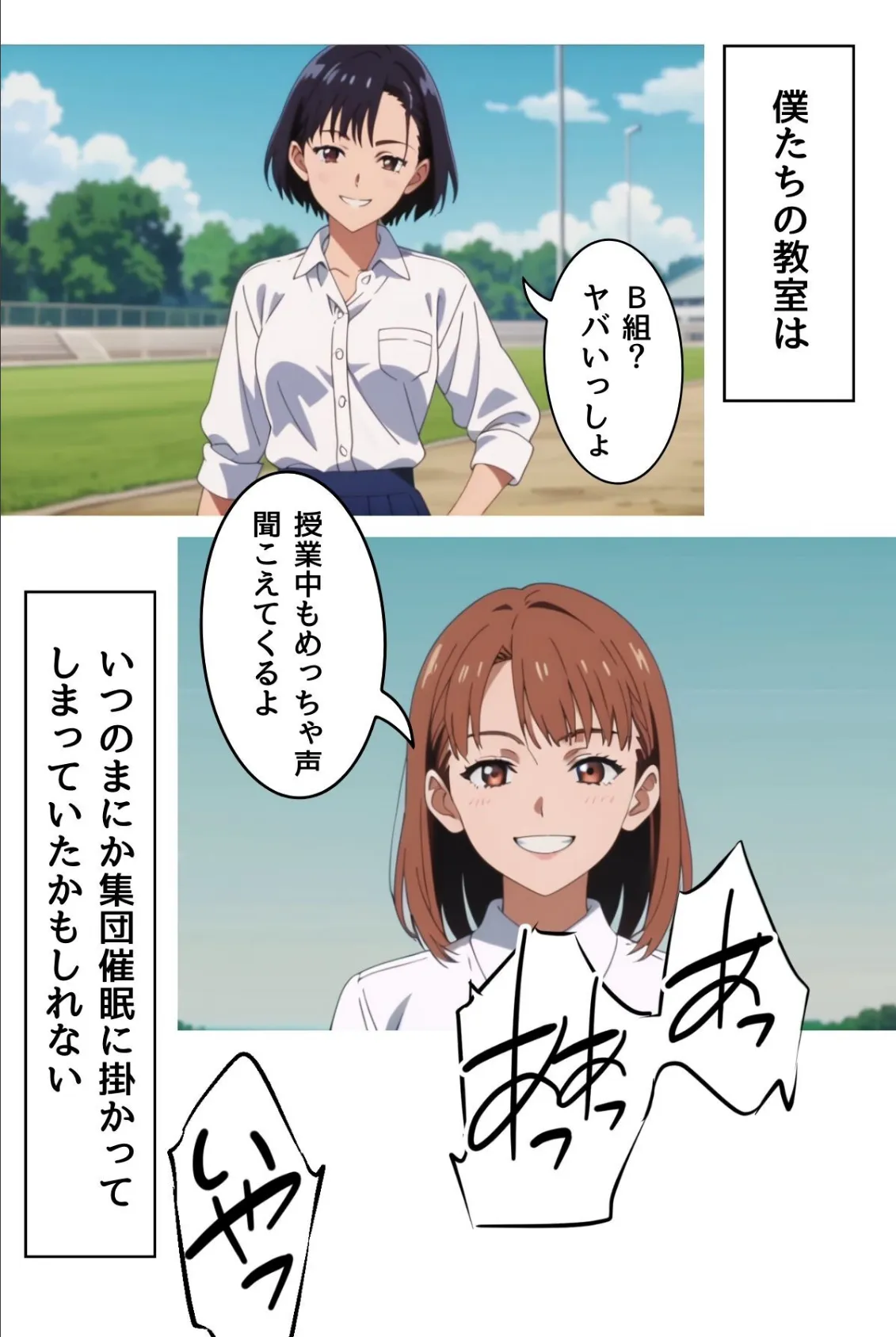 催淫スクール〜咽び泣くメスガキたち〜【R指定】合冊版1 ボーナストラック付き(フルカラー) 9ページ