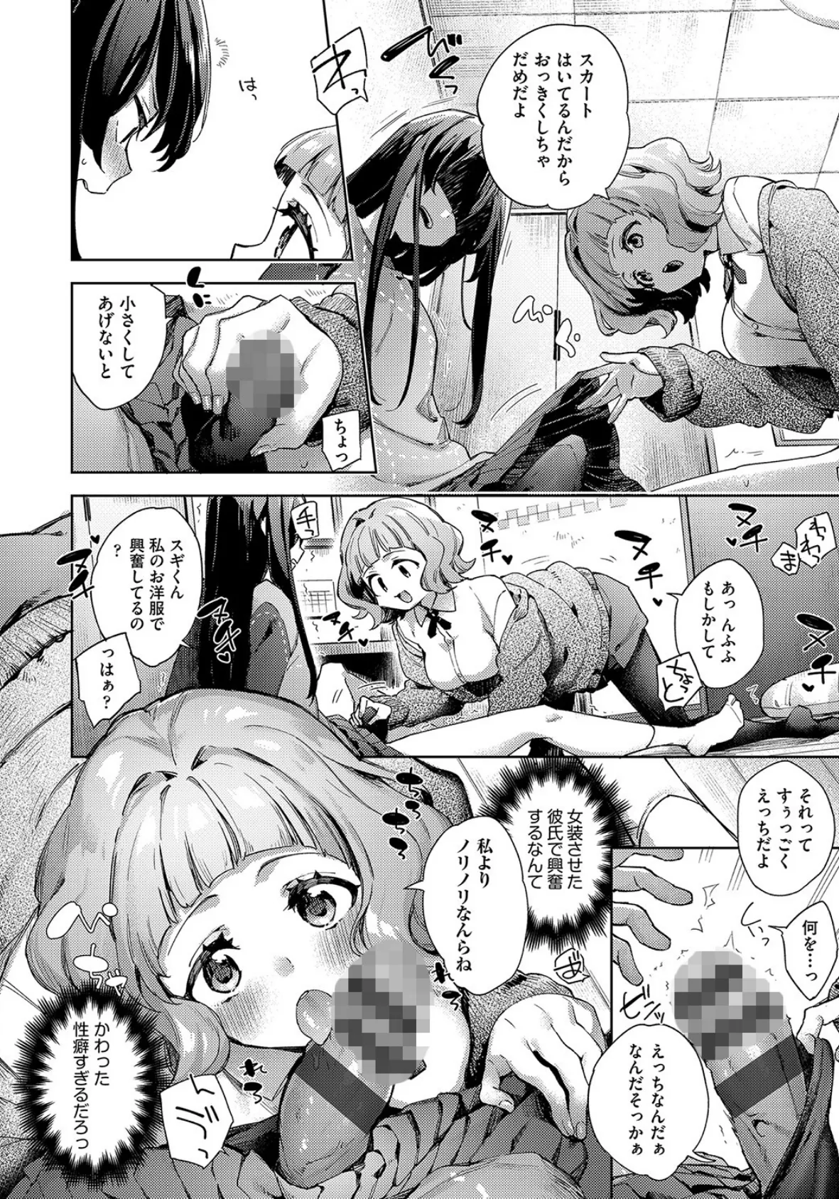 女子校生が制服姿でえっちなことをしているようです! 6ページ