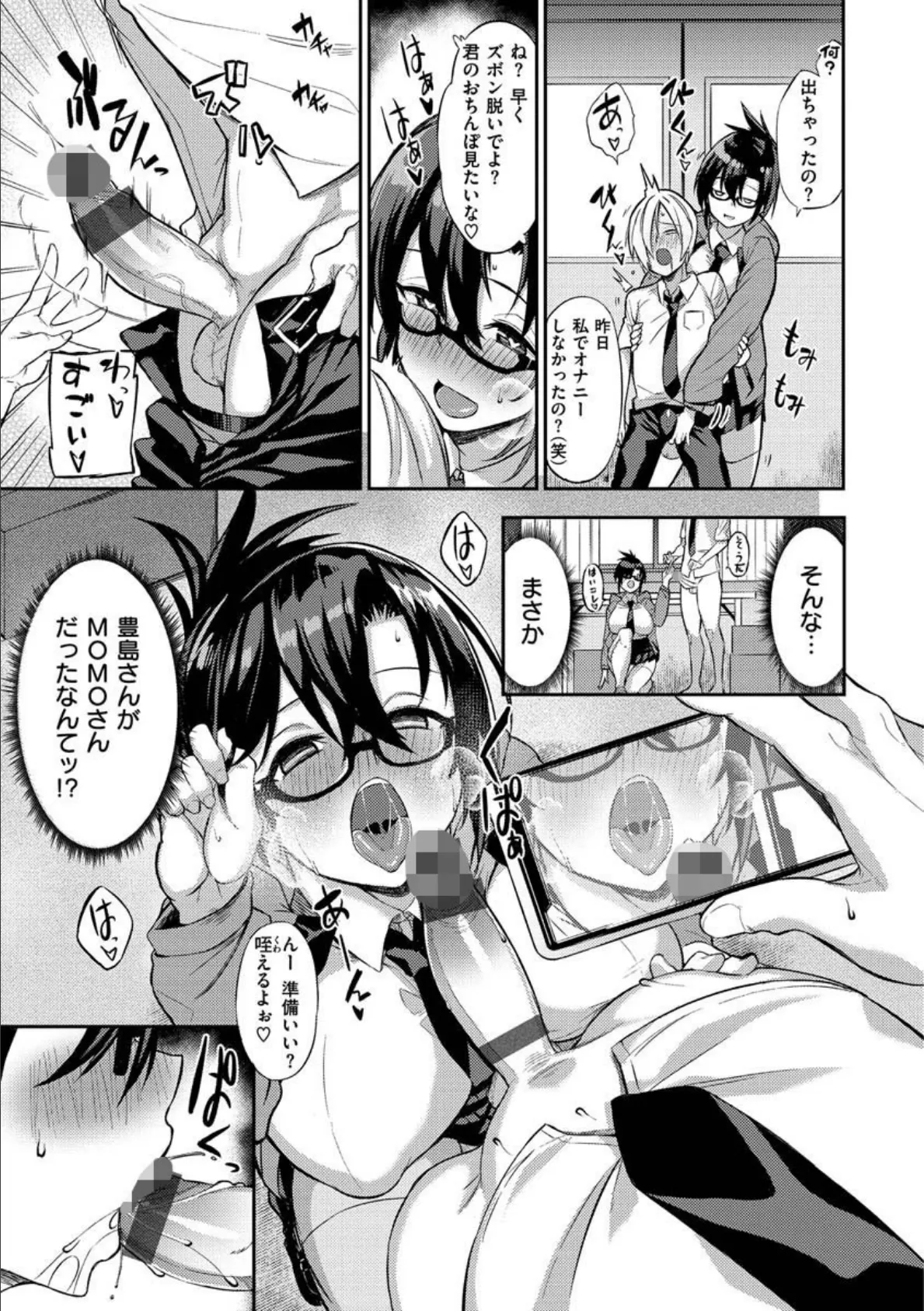 パコちゅーらいふ 17ページ