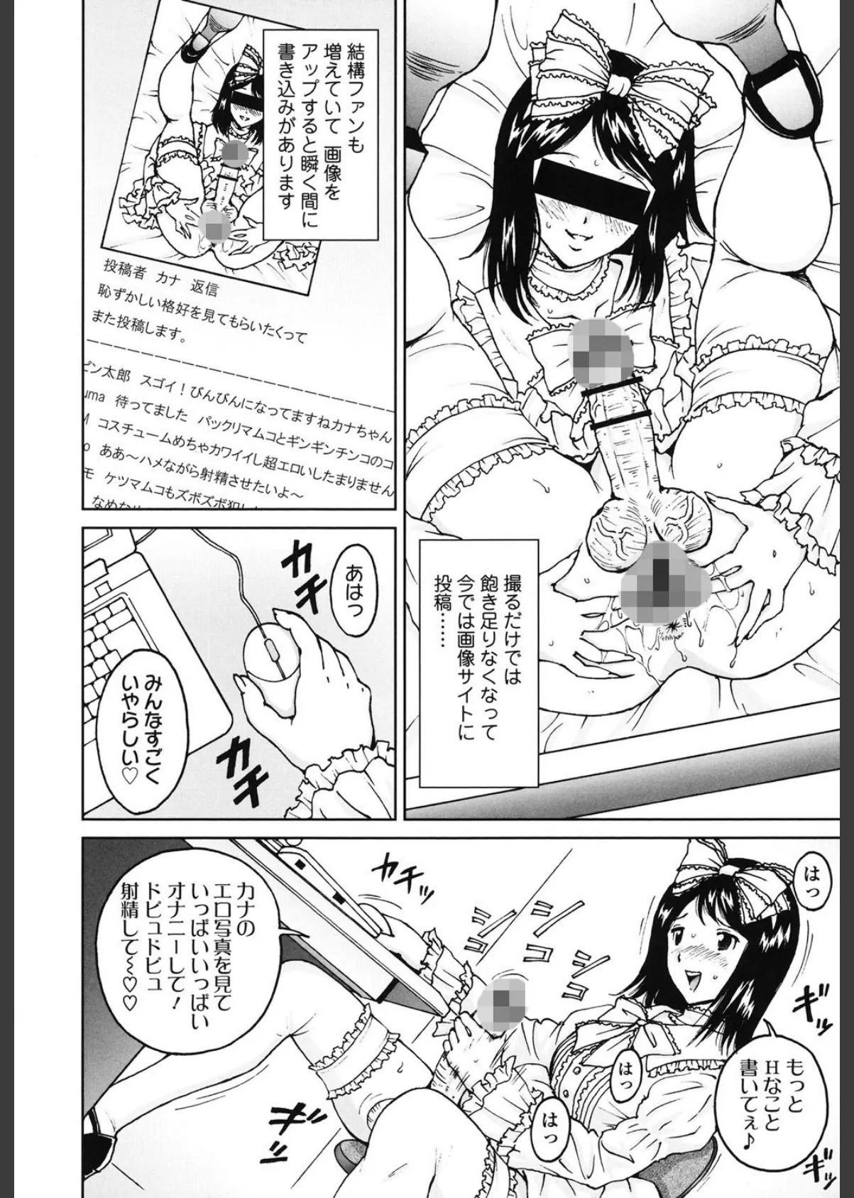 ふたスキ! 9ページ