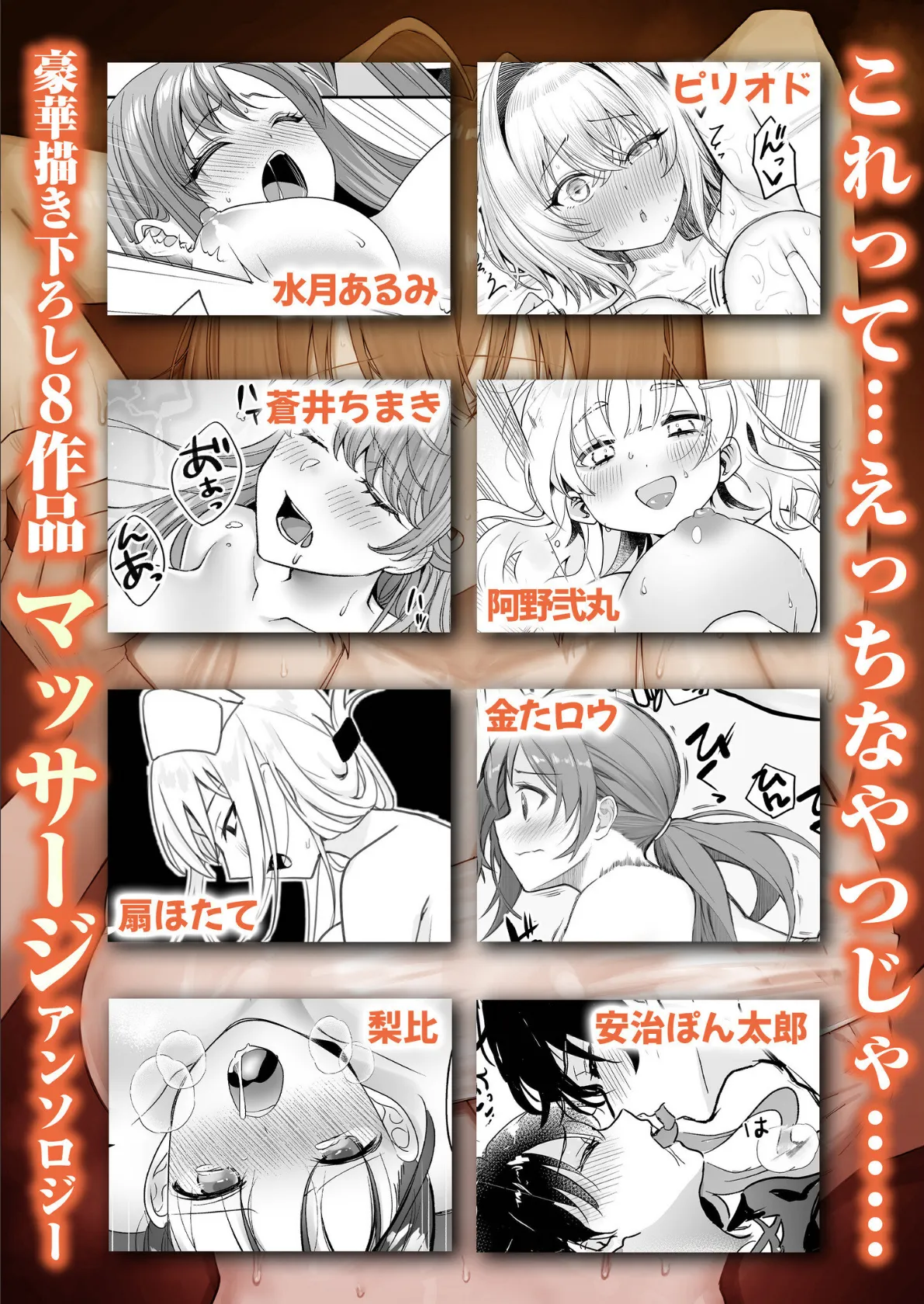 「これって…えっちなやつじゃ…」秘密のコースで乳首もア●コも感じちゃう恍惚マッサージ 6ページ