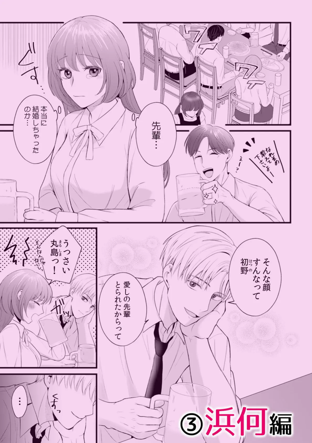 愛が重い男の狂愛SEX〜何度イっても終わらない快楽責めに溺れる〜 6ページ