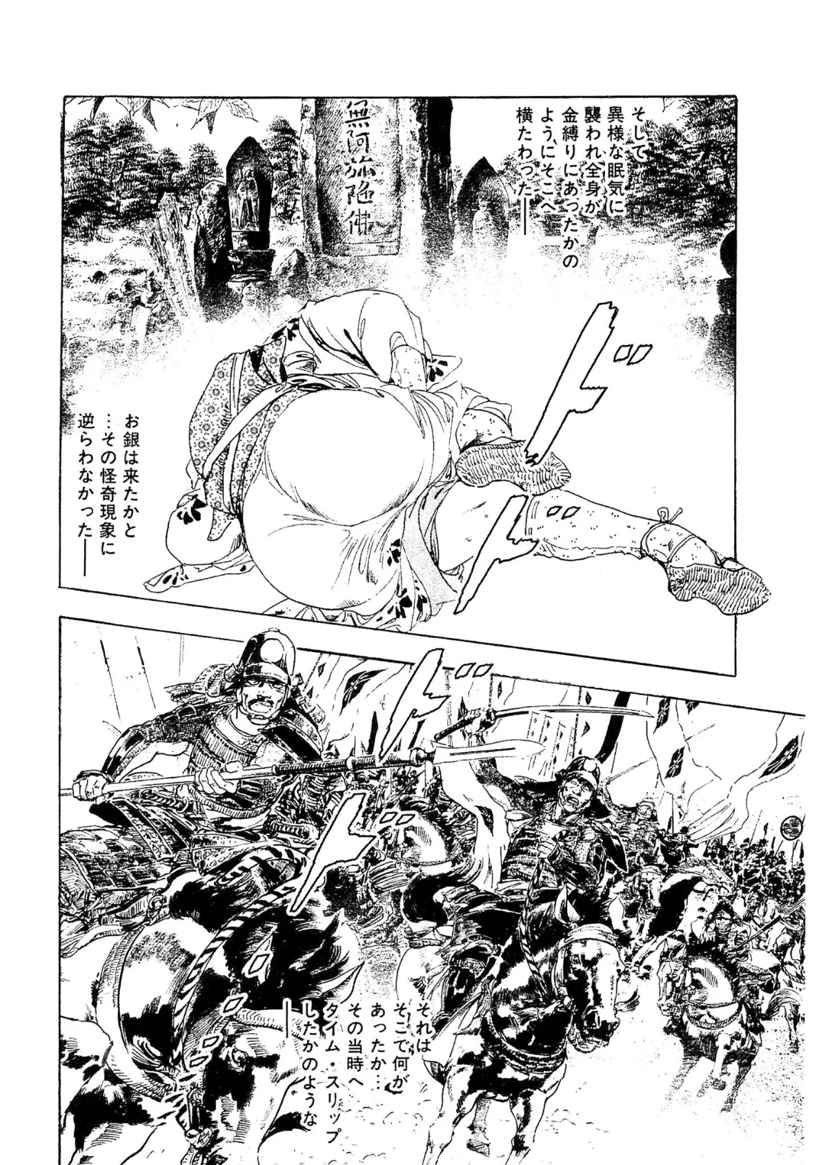 ザ・ケン月影 仕置屋お銀涙雨＜お楽しみ原画入り特別版＞ 6ページ