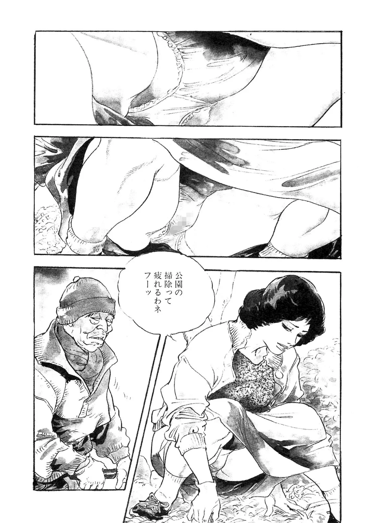 ザ・ケン月影 公園でゴックン＜お楽しみ原画入り現代劇＞ 4ページ