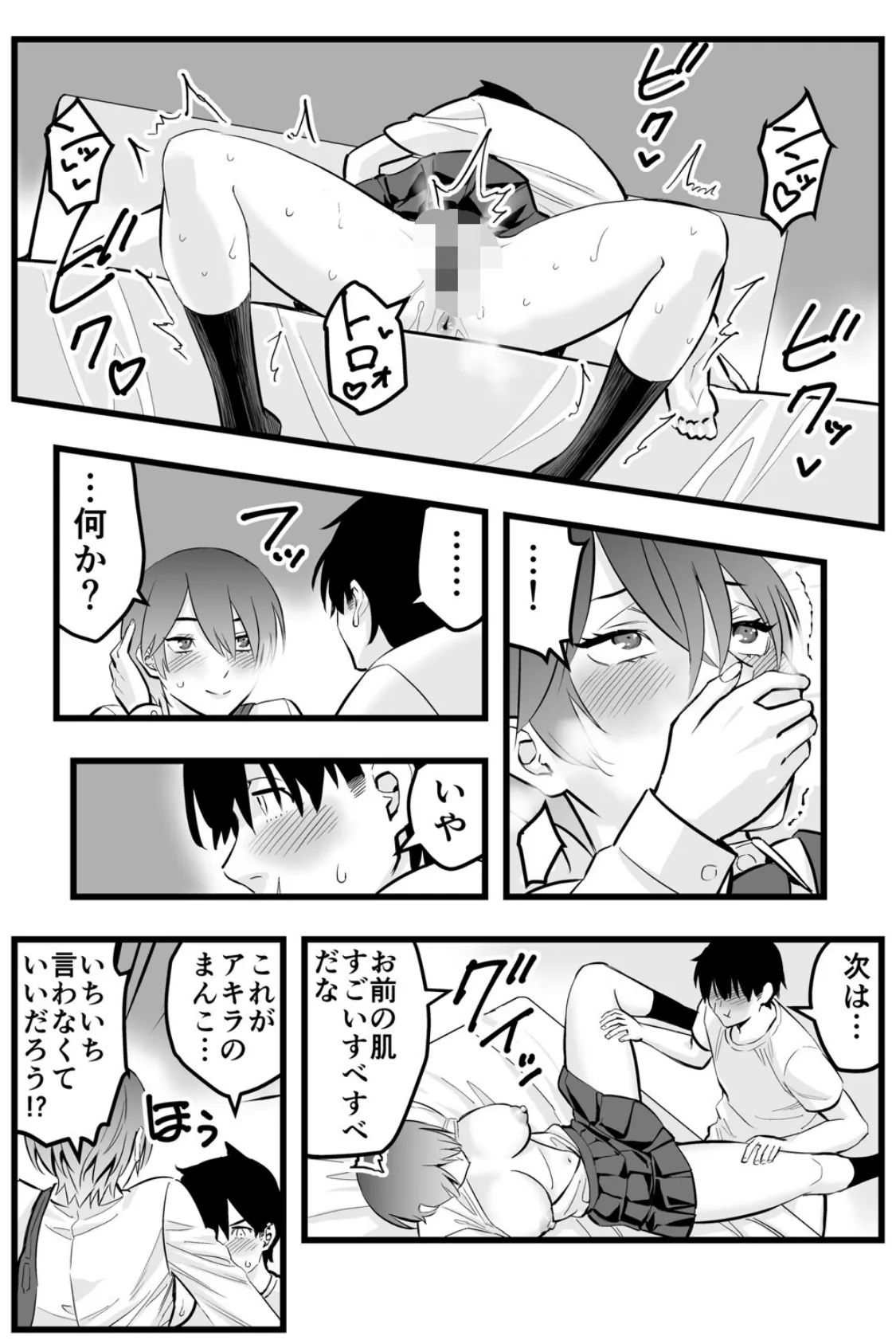 オレの王子様系幼馴染が世界一かわいいんだが（2） 2ページ