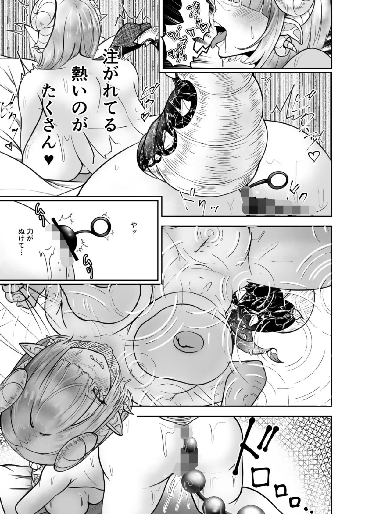 極太しっぽがコンプレックスのサキュバス（中編）（2） 3ページ