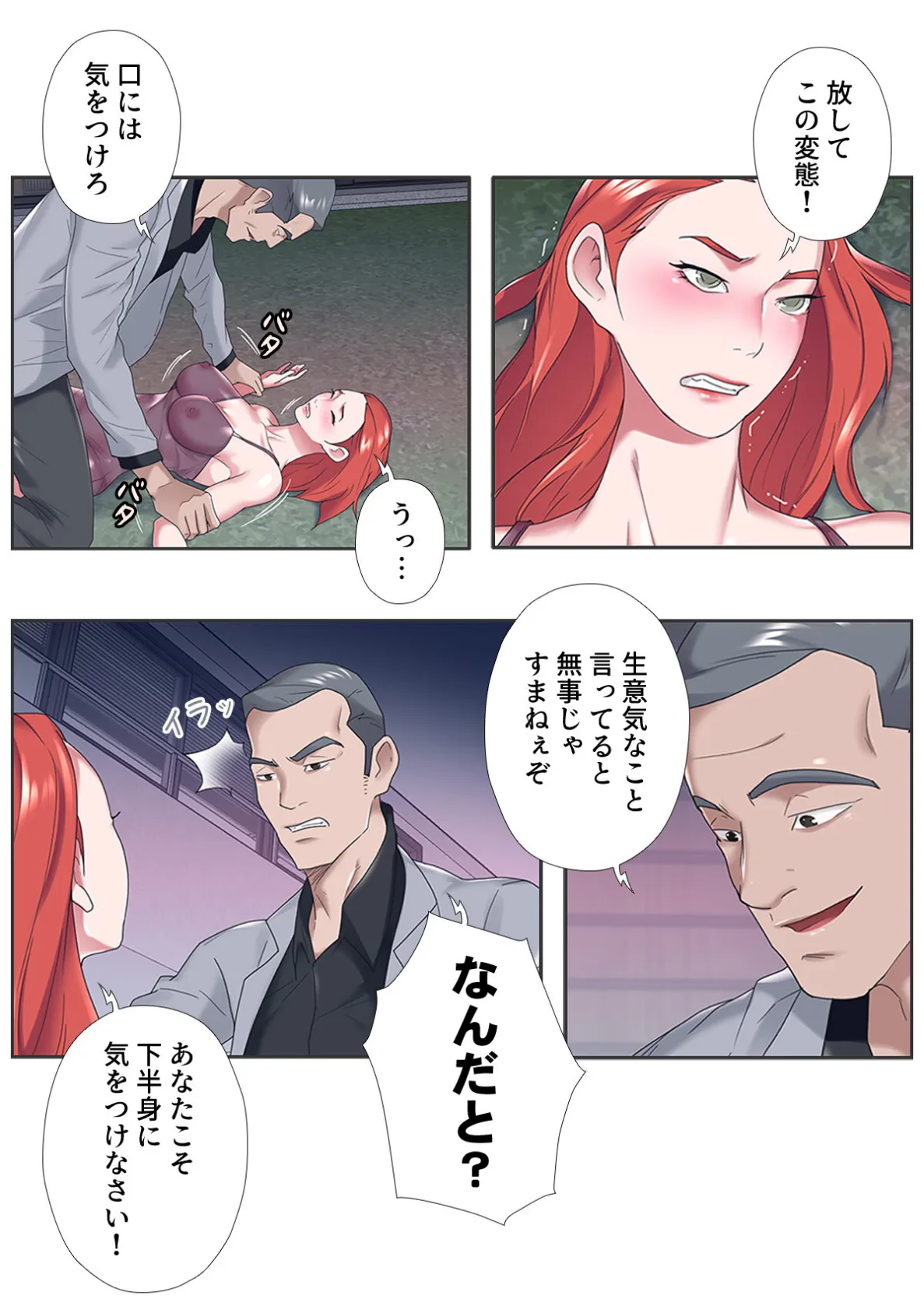 秘密の遊び…しませんか?〜ヘルパーメイドにお任せください【特別修正版】(7) 3ページ