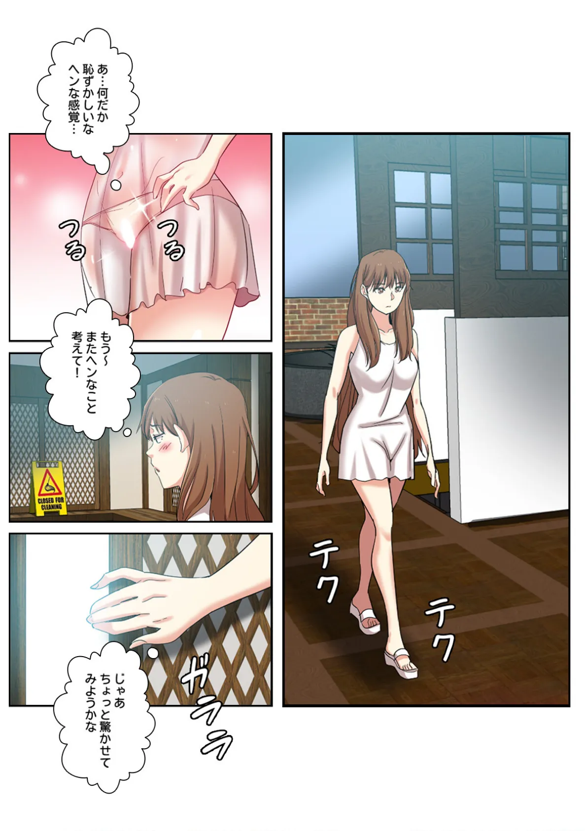 同居人はケダモノでした！？【特別修正版】（11） 2ページ