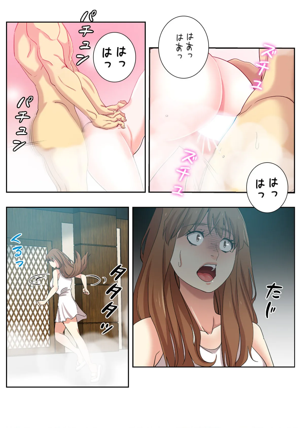 同居人はケダモノでした！？【特別修正版】（11） 4ページ