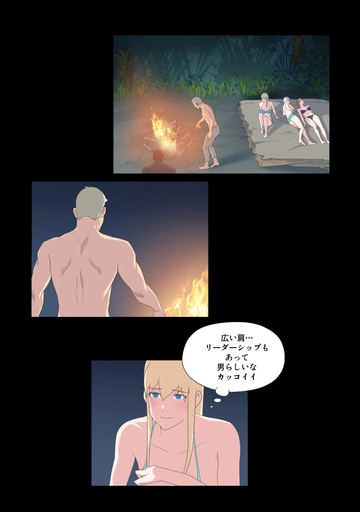 少女たちのエロ漂流記【特別修正版】(12) 3ページ